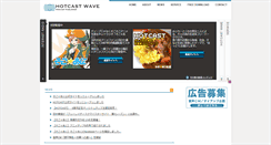 Desktop Screenshot of hotcast.info