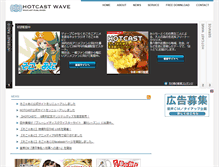 Tablet Screenshot of hotcast.info